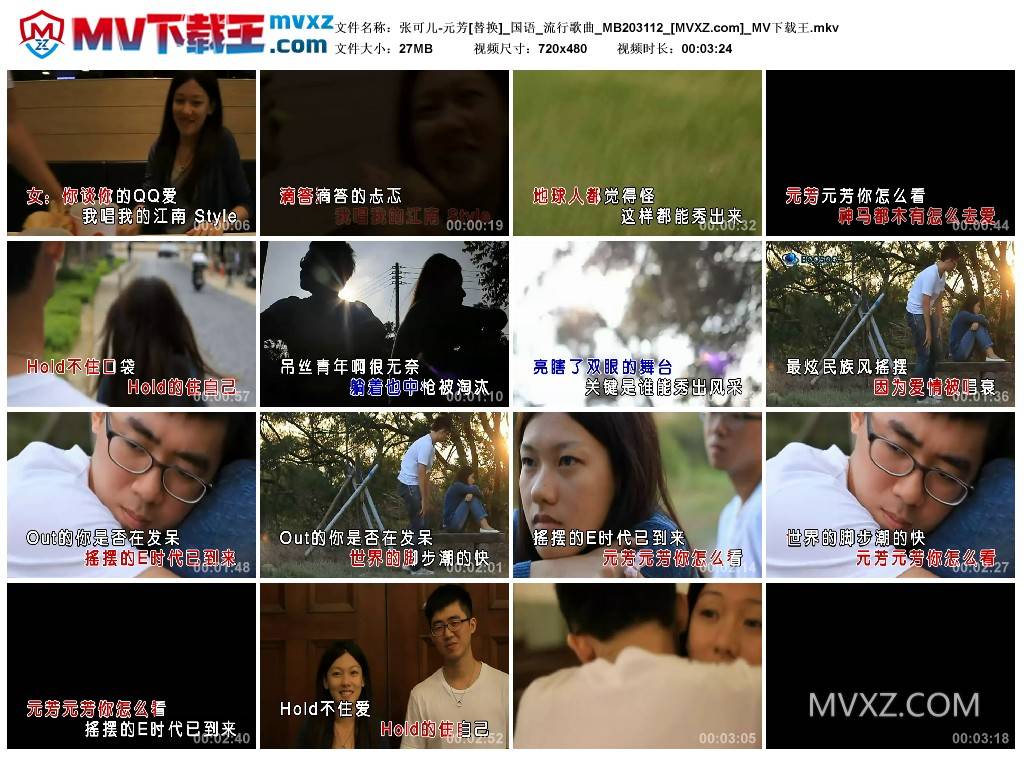 张可儿-元芳[替换]_国语_流行歌曲_MB203112